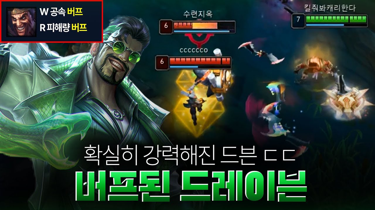 0.1초만에 상대를 삭제시키는 버프된 드븐 ㄷㄷ