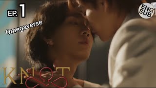 KNOT The Series EP. 1 | I want to bite you | #boat #boatoat #omegaverse #blseries screenshot 3