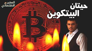 هل يصل سعر البيتكوين إلى 100 ألف دولار قريبا؟ ومن هم حيتان العملة الافتراضية؟