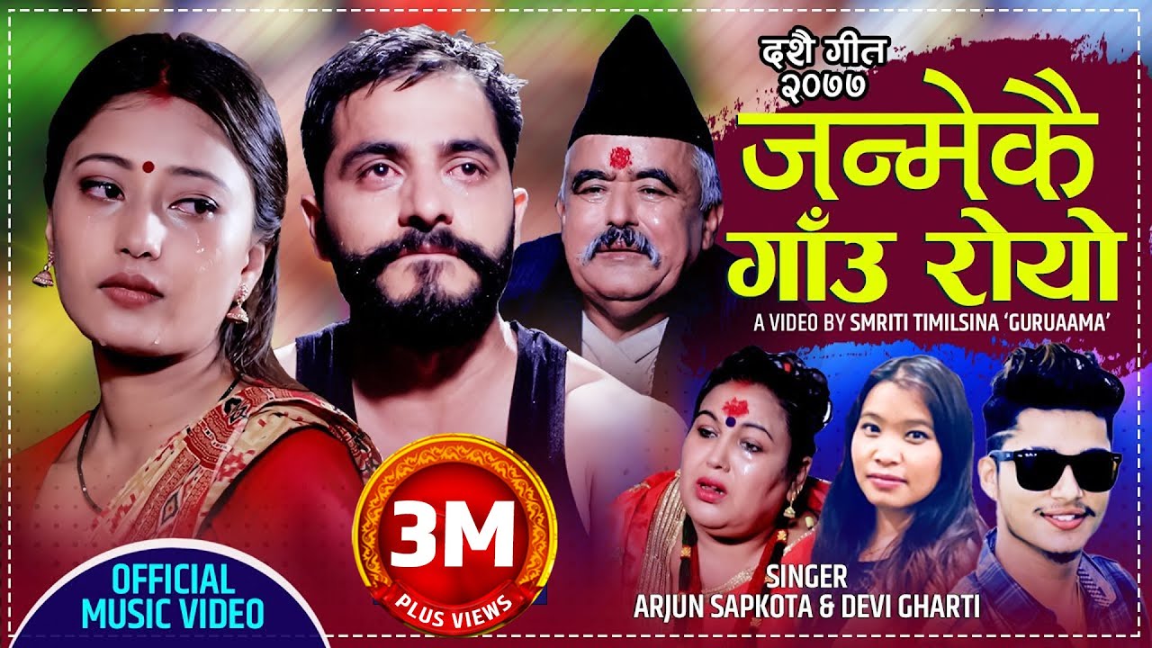 New Dashain Song 2078   Janmekai Gaun Royo     Dukhi Man Chha   Arjun Sapkota  Devi Gharti