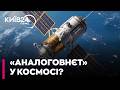 🤡 ВБИВЦЯ СТАРЛІНКА? Корсун розніс російський «Рассвєт»: Чому супутники РФ — це дорогий металобрухт
