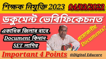 শিক্ষক নিযুক্তি 2023|Document Verification |Required Docunent|tet|PGT|GT|lpup@DigitalEducare
