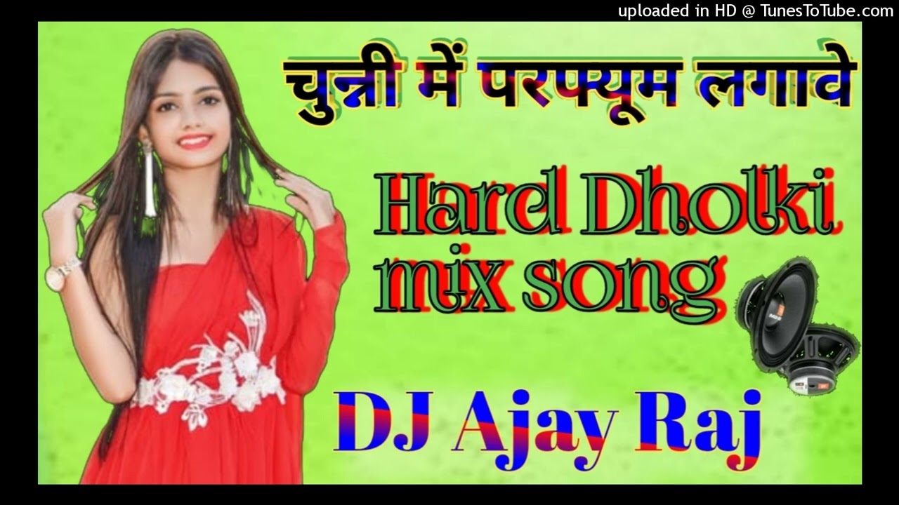 Chuni mai parfum lagawe Dj remix song DJ Ajay Raj parfum lagawe chunni mein Dholki mix