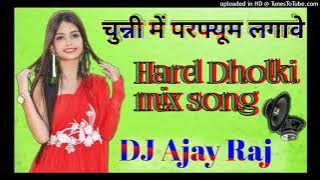 chuni mai parfum lagawe Dj remix song DJ Ajay Raj parfum lagawe chunni mein Dholki mix