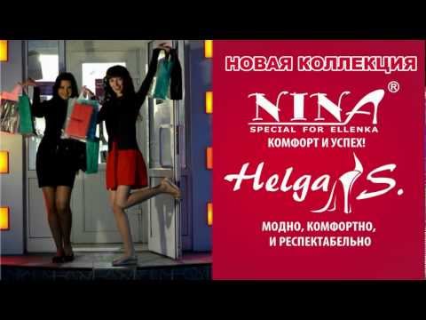 Новая коллекция обуви