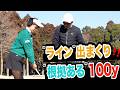 【ゲスト:山内鈴蘭】飛距離も出るし、ラインも出るし、芯にも当たりやすくなるレッスンって最高‼️【”技術”は”理解”で上達する=アンダーパーゴルフ倶楽部】【プロコーチ=伊澤秀憲】