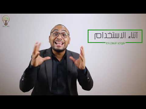 تعرف على اهم الوسائل التعليمية الحديثة