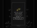 اذان #viral #trending #quotes #cosmosisgirl #shorts