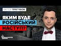 🇷🇺❗️Коли нападе Росія? Коментар ВІКТОРА ТРЕГУБОВА англомовному каналу TVP World