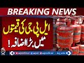 Quetta LPG Price Hike | Gas Shortage &amp; Rising Costs | Citizens Struggle