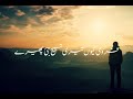 Tasbih song by rooh khan