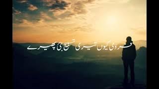 Tasbih song by rooh khan