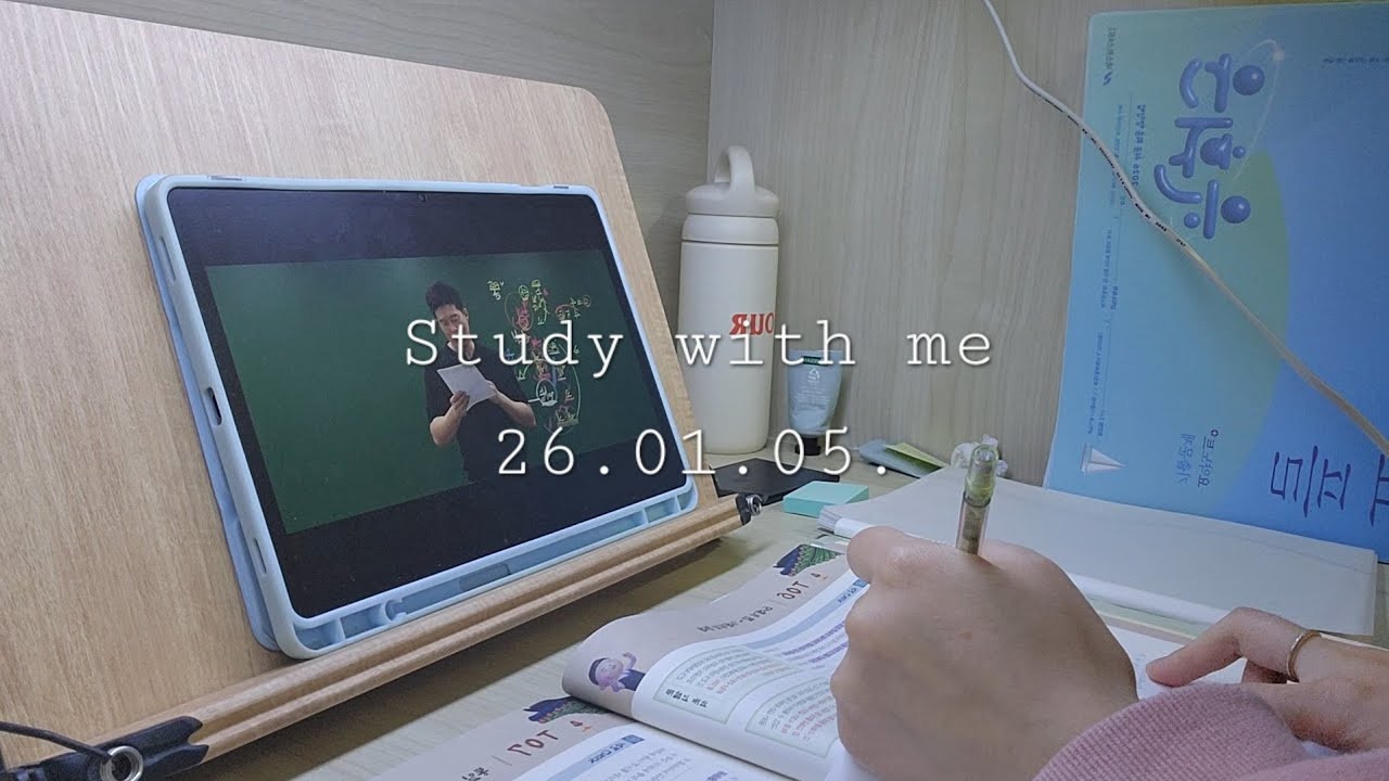 Study with me | 🚨 26 국가직 D-89 🚨