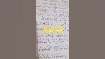 أواخر سورة الفتح # فاطمة أدم # شورتس # دعوة أمي معي