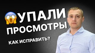 ПРОСМОТРЫ на Авито упали в 🍩НОЛЬ – что случилось и как исправить? Разбираю на своем бизнесе.