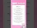 M4. 「最後のべんとう」大切な人からの見落としがちな愛情に気がつかせてくれる一曲💗みなさんの好きなお弁当のおかずは何ですか??🍱💖#コレサワ #最後のべんとう# #歌詞動画