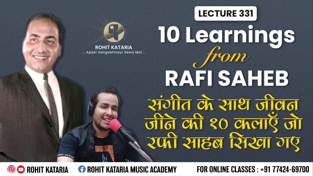 Уроки Мухаммеда Рафи Сахаба | 10 советов, которые помогут вам добиться успеха в музыке | Лекция 331