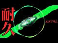 【20分】ゼッツドライバー/エスプリムの待機音を使って曲にする。long ver.