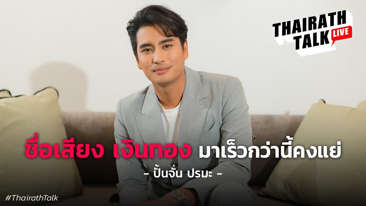 ละคร ทองเอก หมอยา ท่าโฉลง 2562 ท่ามกลางกลิ่นอายความศิวิไลซ์ของกรุงสยามในรัชสมัยที่ ๕ ยังมีหมู่บ้านเล็กๆ นามว่า 'ท่าโฉลง' ที่ซึ่งความเชื่อเรื่องผีสางยังคงฝังรากลึก ทองเอก หมอยาหนุ่มผู้ยึดมั่นในวิทยาการและศาสตร์การแพทย์แผนไทย ได้เดินทางมาที่นี่เพื่อรักษาความเจ็บไข้ได้ป่วยของผู้คน แต่การมาของเขานั้นหาได้ราบรื่นไม่ เมื่อต้องเผชิญหน้ากับ แม่หมอมั่น หมอผีผู้ทรงอิทธิพลเหนือกาลเวลา และต้องเข้าไปพัวพันกับความรักสามเส้าระหว่างเขา, ชบา หญิงสาวแกร่งผู้เป็นที่พึ่งของหมู่บ้าน, และเรื่องราวที่ซับซ้อนกว่าที่ตาเห็น 5
