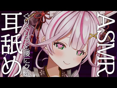 【ASMR/黒3dio】耳舐め♡ぐりぐりっと腰にクる♡【 Ear cleaning/Whispering/Finger Scratching/Ear Licking/Heart Beat】
