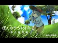 【 ぼくのなつやすみ2 】夏の日差し #2【甲斐田晴/にじさんじ】