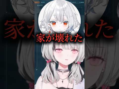 ゲーム中に家が壊れた白那しずく【ぶいすぽ切り抜き】
