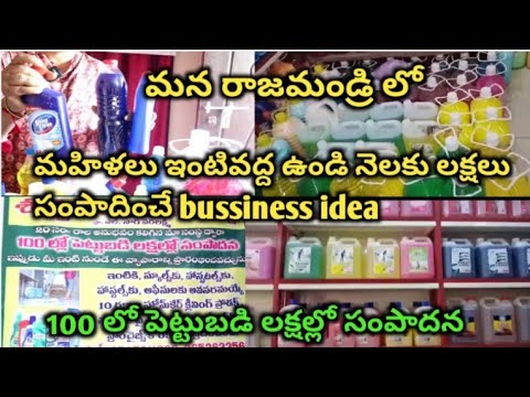 bussiness idea hand made cleaning products in rajamandry 