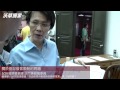 Youtube Thumbnail 【沃草獨家】黃昭順：我是如何主持自經區審查的（5/28）