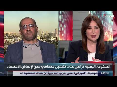 ميناء عدن: قدرات تشغيلية كبيرة وتأثير هجمات الحوثيين على سلاسل الإمداد