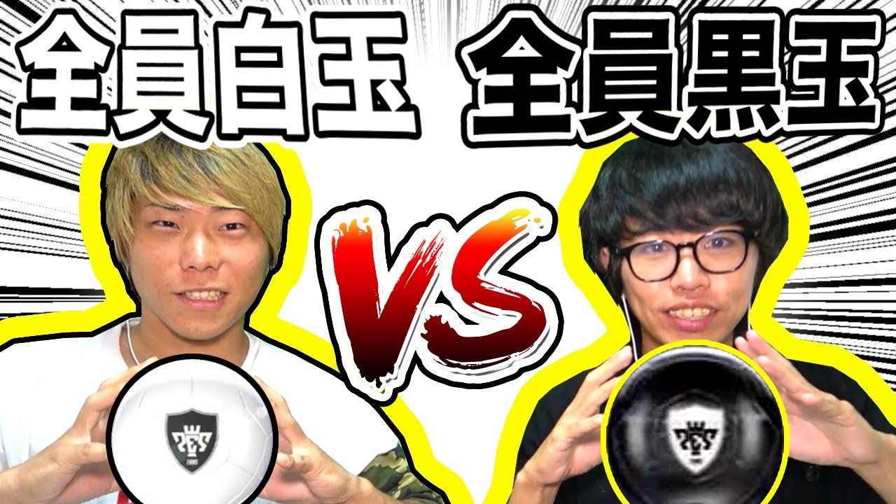 ウイイレアプリ19 久しぶりに 全員白玉スカッド Vs 全員黒玉スカッド やったら楽しすぎた Ajユナイテッド Youtube