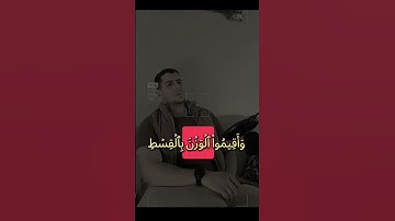 #الرحمن #سورة_الرحمن #اكسبلور #المصحف #قرآن #قران_كريم #voiceeffects #تيك_توك #cover