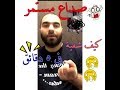 معجزات العلاج بالقران الكريم يوسف أحمد