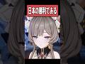 【原神】サンドローネが日本で人気すぎる理由　#原神 #genshinimpact #shorts
