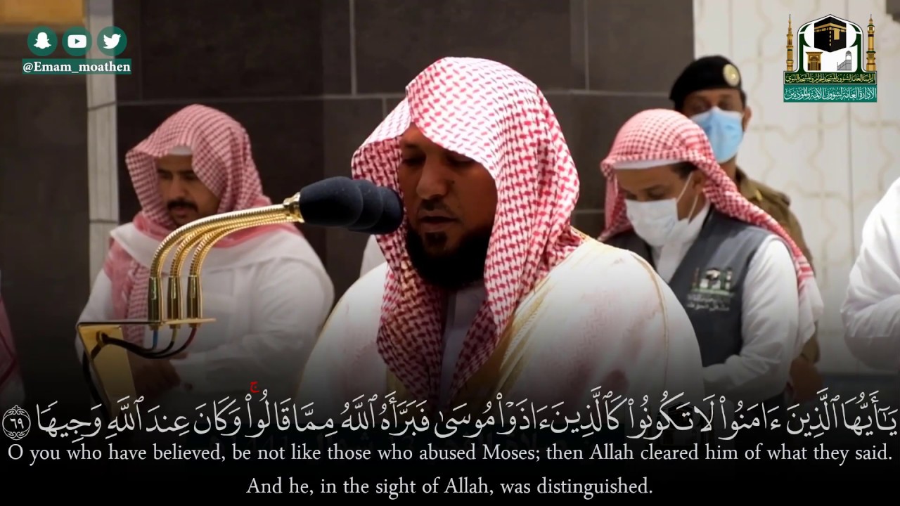 "إن الله وملائكته يصلون على النبي.." فجرية خاشعة بأداء مؤثر من الشيخ #ماهر_المعيقلي