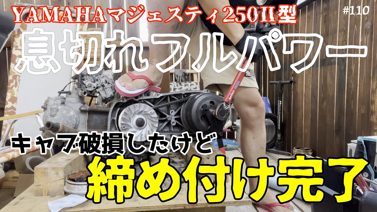 バイク】部品交換終わったけどキャブ壊した【レストア】 - YouTube バイク】部品交換終わったけどキャブ壊した【レストア】 - YouTube
