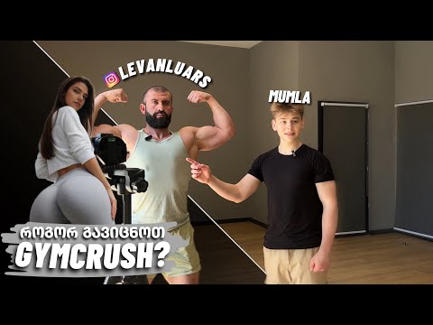 ზურგის დღე💪| და გოგოს გაცნობის ტექნიკები| @levanluars-ისგან