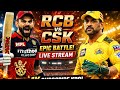 RCB vs CSK LIVE 🏏 | Kohli vs Dhoni 💥| Live Streaming #Cricket live #live cricket #virat Kohli#Dhoni