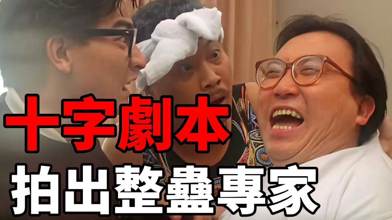 王晶僅用10個字就拍出經典之作《整蠱專家》，香港電影最輝煌的時候有多恐怖！ 這部電影讓劉德華再也不和周星馳合作？ 雙周一成第一次交鋒