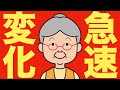 【米国株 10/30】時間外で状況が急速に変化しています