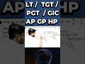 L-8 | AP GP HP | Short cut | LT Grade /TGT/PGT/GIC Exam |By VK Maths