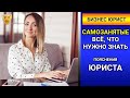 Самозанятые 2020 - ВСЁ, что нужно знать. Что можно самозанятым, самозанятость плюсы и минусы