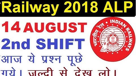 RRB ALP/Technician 14 August Exam Paper| SHIFT 2| All 70 Question Analysis By Sumit Sharma