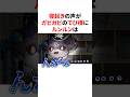 ㊗️60万回再生👑寝起きの声がヤバいでび様に思わず笑ってしまうルンルン #にじさんじ #雑学 #豆知識