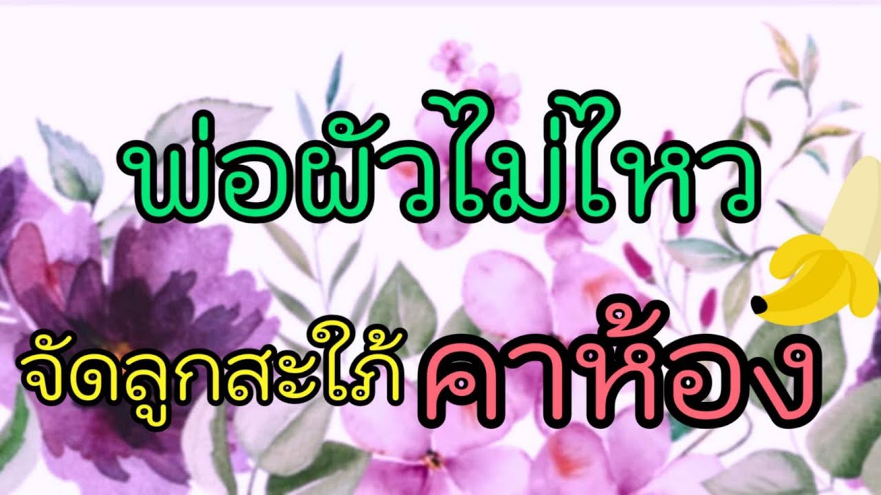 หัวใจที่ผิดหวัง 💓เรื่องสั้นจบในตอน นิยายเสียง