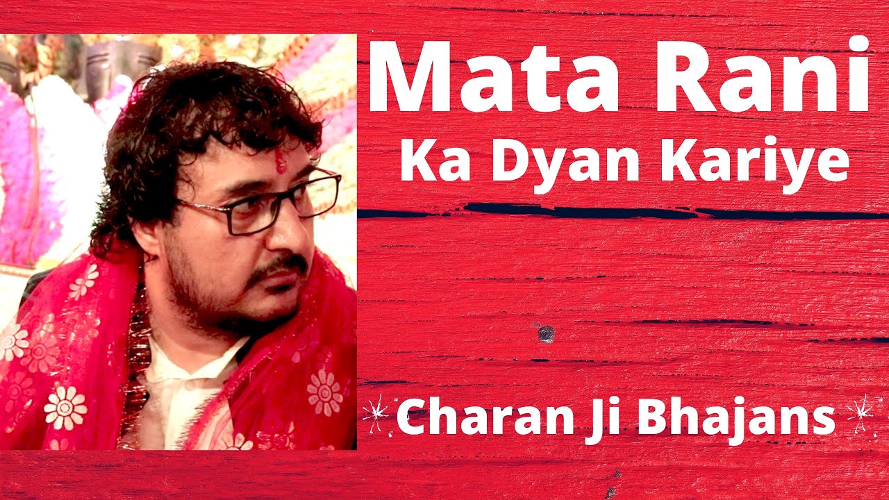 Mata rani ka dhyan kariye bhajan by Charan ji at Nagpur