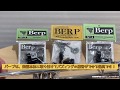 【商品紹介】金管楽器バズィング練習器具　BERP（バープ）【バルドン・フィルステージ】