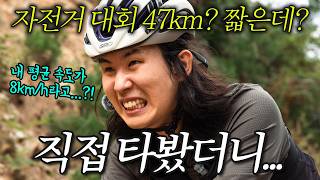 완전 초기화된 14년차 로드 자덕의 혹독한 첫 오프로드 레이스 후기(feat.2026 KOC)
