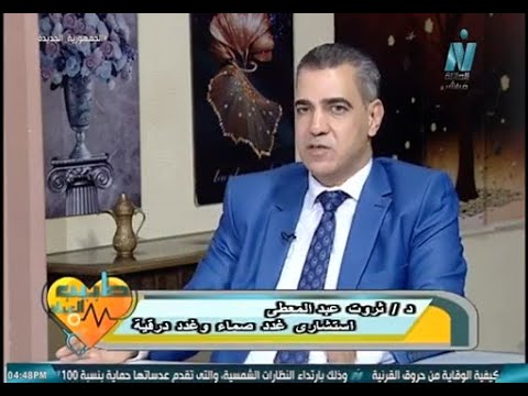 الغدة الدرقية والسكر والعلاقة بينهما دكتور ثروت عبدالمعطى استشارى أمراض غدد صماء وغدة درقية وسكر