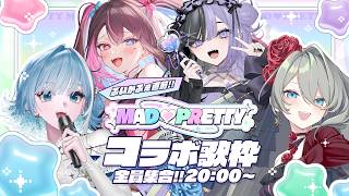 【 #まどプリ歌枠リレー┋KARAOKE 】🩵🩷あんな歌やこんな歌まで？！コラボ歌枠で盛り上がれ💚💜【 ミソラソラ┋合法‼︎バツ子ﾁｬﾝ┋神崎メイサ┋こあくまりむ 】