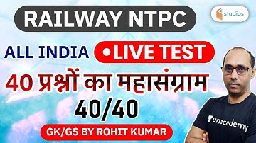 RRB NTPC 2019-20 | NTPC GS Questions (40/40) | All India Live Test by Rohit Kumar